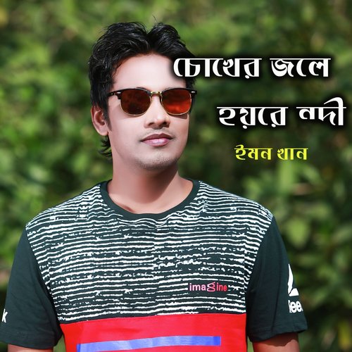 download Emon Khan  Koste Vora Zibon Amar mp3 Single Tracks song 