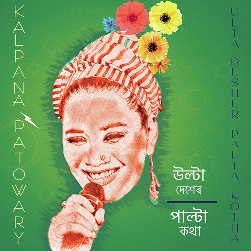 download   Kosu Shaak mp3 Single Tracks song 