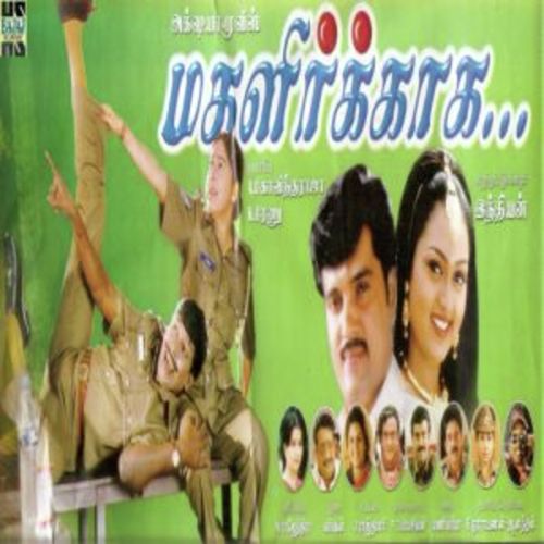 download S.P.B. Charan, Swarnalatha  Kosuvam Sorugi Poravaley mp3 Single Tracks song 