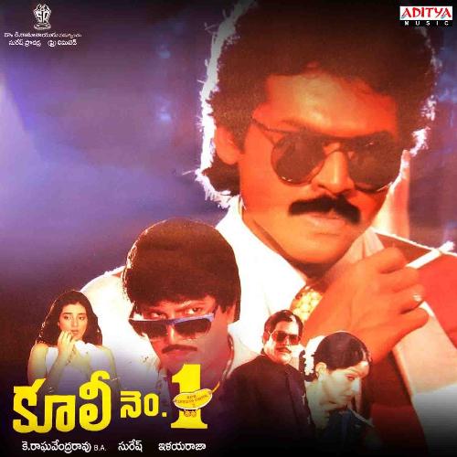 download S.P. Balasubrahmanyam, K. S. Chithra  Kotha Kothaga mp3 Single Tracks song 