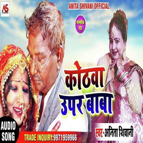 download Anita Shivani  Kothawa Upar Baba mp3 Single Tracks song 