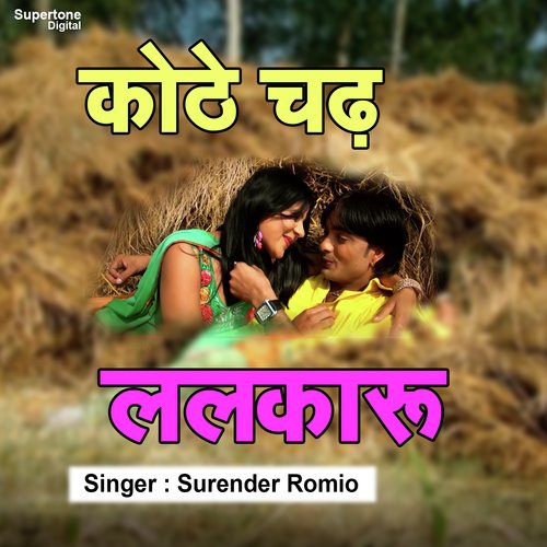 download Surender Romio K.D.  Kothe Chadh Lalkaru mp3 Single Tracks song 