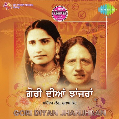 download Asa Singh Mastana, Surinder Kaur  Kothe Te Khalo Mahiya mp3 Single Tracks song 