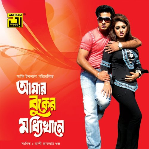 download S. I. Tutul, Baby Naznin  Koti Koti Manusher Bhirey mp3 Single Tracks song 