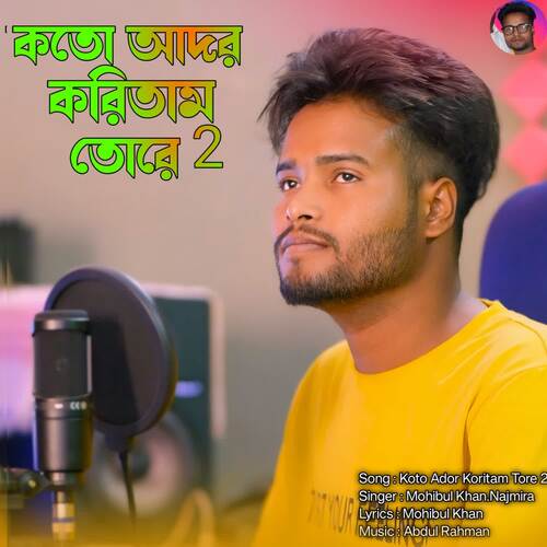 download Mohibul Khan, Najmira  Koto Ador Koritam Tore 2 mp3 Single Tracks song 