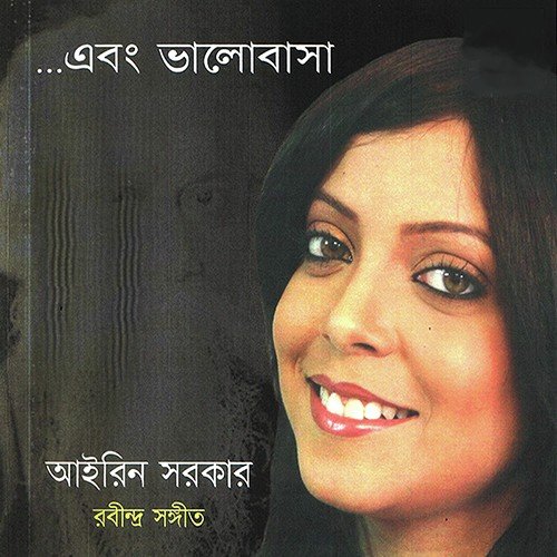 download Irene Sarkar  Koto Bar Vebechinu Apona Vuliya mp3 Single Tracks song 