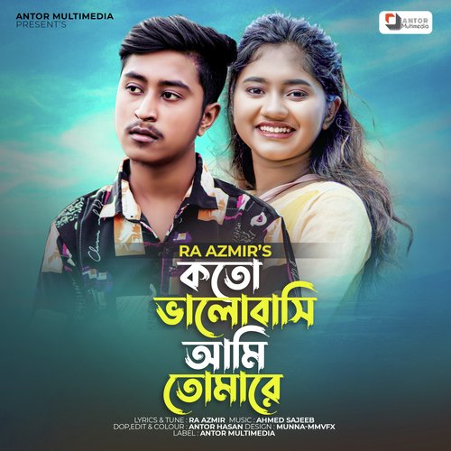 download   Koto Bhalobashi Ami Tomare mp3 Single Tracks song 