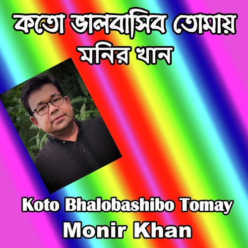 download   Koto Bhalobashibo Tomay mp3 Single Tracks song 