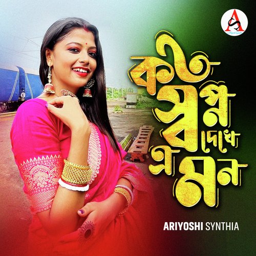 download   Koto Swopno Dekhe E Mon mp3 Single Tracks song 