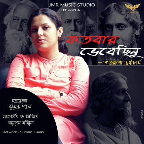 download Satarupa Bhattacharya  Kotobar Bhebechinu mp3 Single Tracks song 