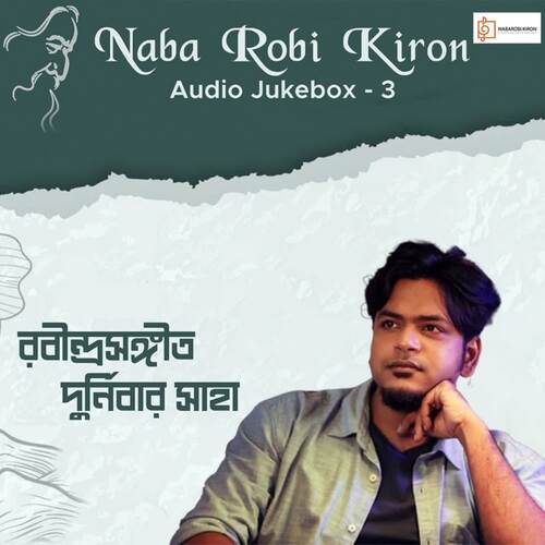 download Durnibar Saha  Kotobaro Vebechinu mp3 Single Tracks song 