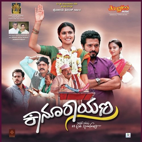 download Pavan Benaka, Pooja Bharitthaya, Janvi Jyothi, Athmaram Alva, Shankar, Bharath Nayak, Manu Hegde  Kotonu Kotreshi mp3 Single Tracks song 