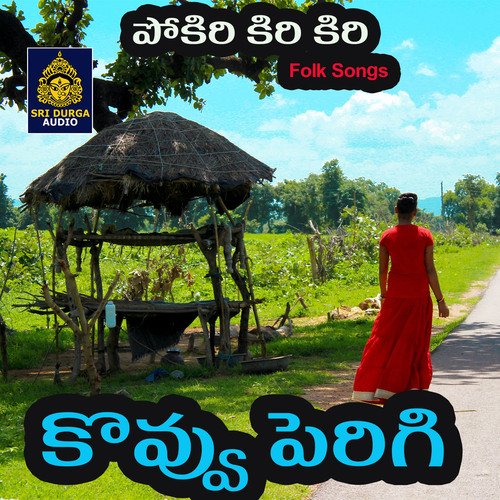 download   Kovvu Perigi mp3 Single Tracks song 