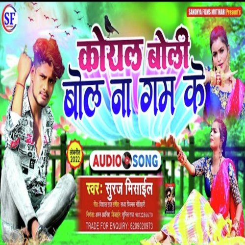 download Suraj Mishail  Koyal Boli Bola Na Gam Ke 2 mp3 Single Tracks song 