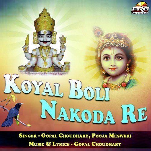 download Puja Maheshwari  Koyal Boli Nakoda Re Maay mp3 Single Tracks song 