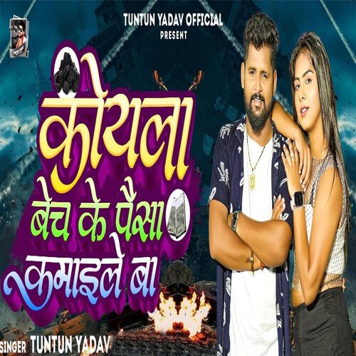 download Tuntun Yadav  Koyla Bech Ke Paisa Kamaile Ba mp3 Single Tracks song 