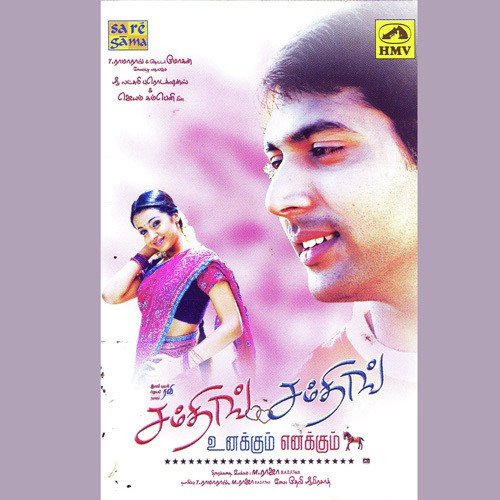 download Naveen, Priya  Kozhi Veda Kozhi mp3 Single Tracks song 