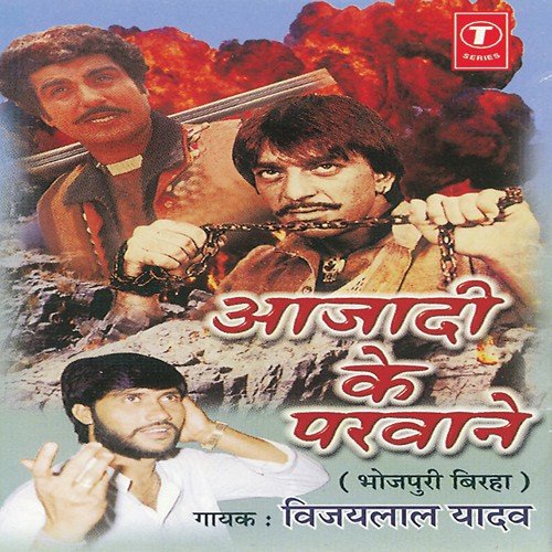 download Vijay Lal Yadav  Krantikari Samar Singh Ki Veer Gatha mp3 Single Tracks song 