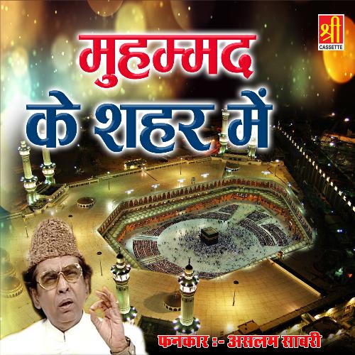 download Aslam Sabri  Kripa Karo Maharaj mp3 Single Tracks song 