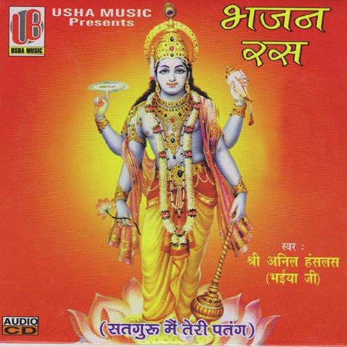 download Anil Hanslas  Krishan Govind Govind mp3 Single Tracks song 