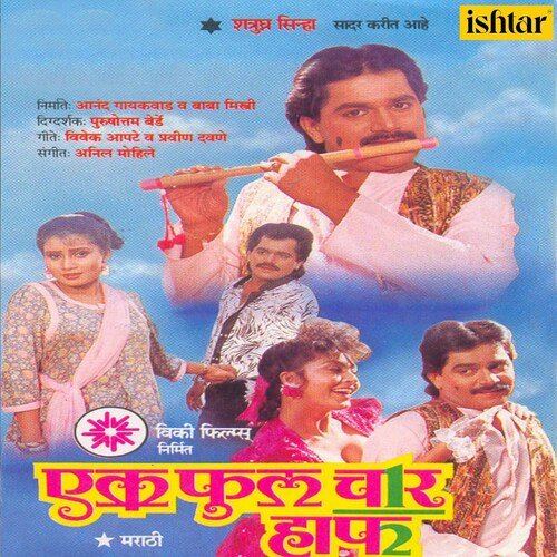 download Asha Bhosle, Lata Mangeshkar, Ravindra Sathe  Krishna Keshava Kanhaiya Kanha mp3 Single Tracks song 