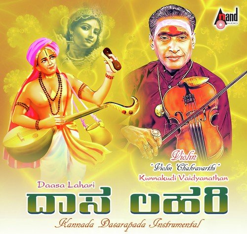 download Kunnakudi Vaidyanathan, K. Kalyanaraman, Pudukottai Mahadevan, Darasuram Ganapathi, Dhakshinamurthy, Rajaram  Krishna Nee Begane Baaro mp3 Single Tracks song 