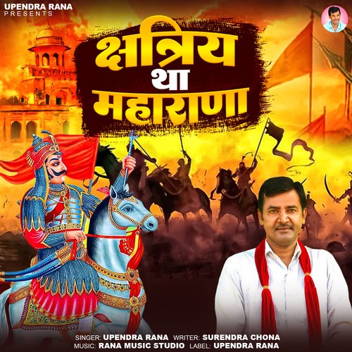 download Upendra Rana  Kshtriya Tha Maharana mp3 Single Tracks song 