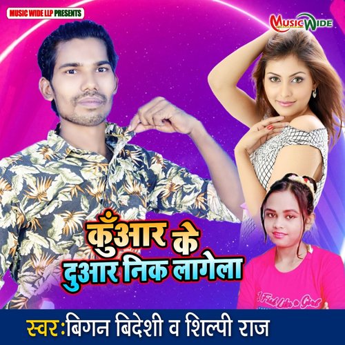 download Bigan Bideshi, Shilpi Raj  Kuaar Ke Duaar Nik Lagela mp3 Single Tracks song 