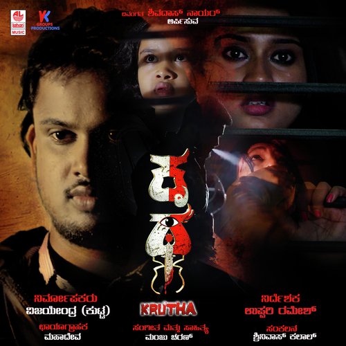 download Baby Doll Aadya, Madanika Manjunath  Kuchi Kuchi mp3 Single Tracks song 