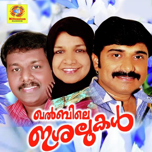 download Kannur Shereef, Rehana  Kudamulla Chiriyulla mp3 Single Tracks song 