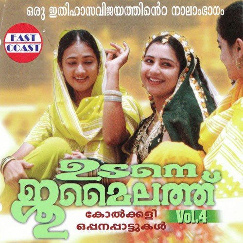 download Nasinin, Pavithra, Rajalakshmi, Sumithraj  Kudamulla Chirulla mp3 Single Tracks song 