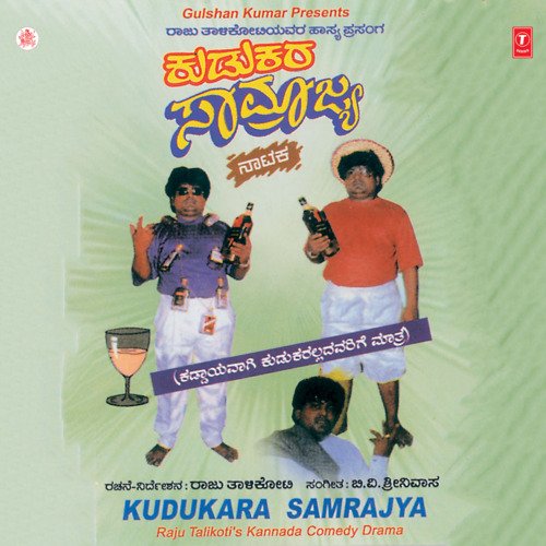 download Raju Talikoti  Kudukara Samrajya mp3 Single Tracks song 