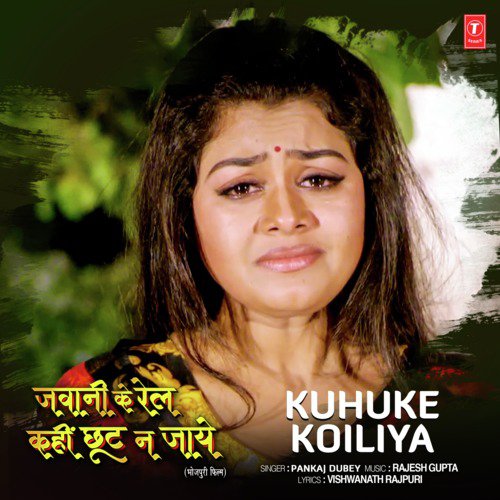 download Rajesh Gupta, Pankaj Dubey  Kuhuke Koiliya mp3 Single Tracks song 