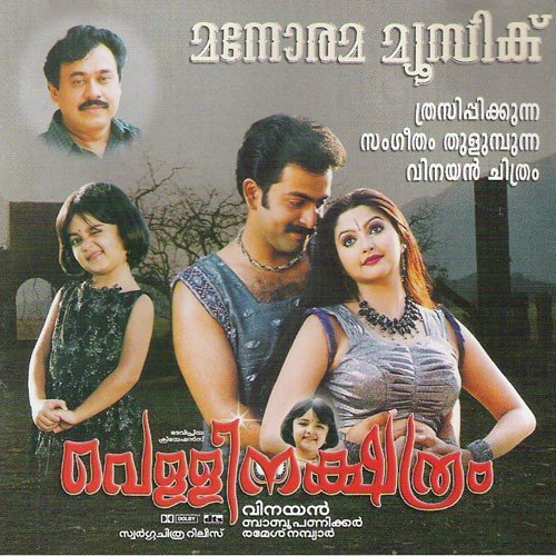 download Chinmayi Sripada, M. Jayachandran  Kukku Kukku mp3 Single Tracks song 