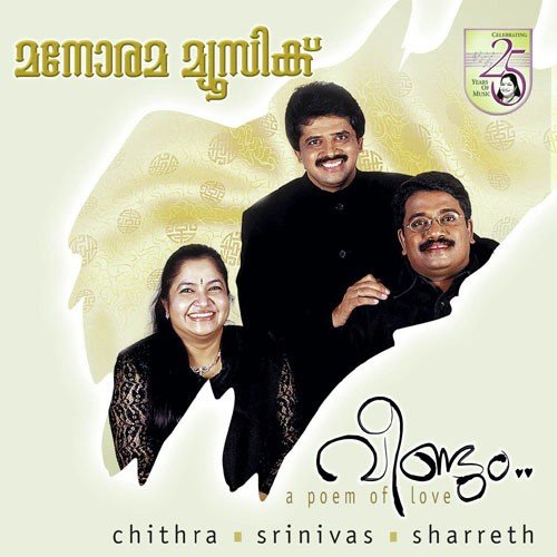 download Srinivas, K. S. Chithra  Kuku Kuku mp3 Single Tracks song 