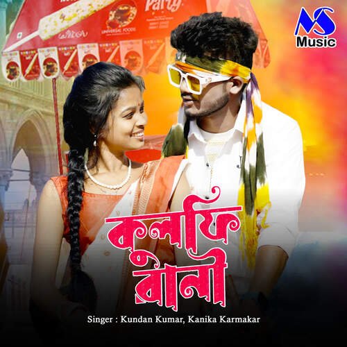 download Kundan Kumar, Kanika Karmakar  Kulfi Rani mp3 Single Tracks song 