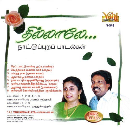 download Pushpavanam Kuppusamy, Anitha Kuppuswamy  Kulla Nari Kondu Vanthiya mp3 Single Tracks song 