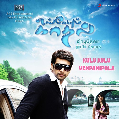 download Harris Jayaraj, Arjun Menon  Kulu Kulu Venpanipola mp3 Single Tracks song 