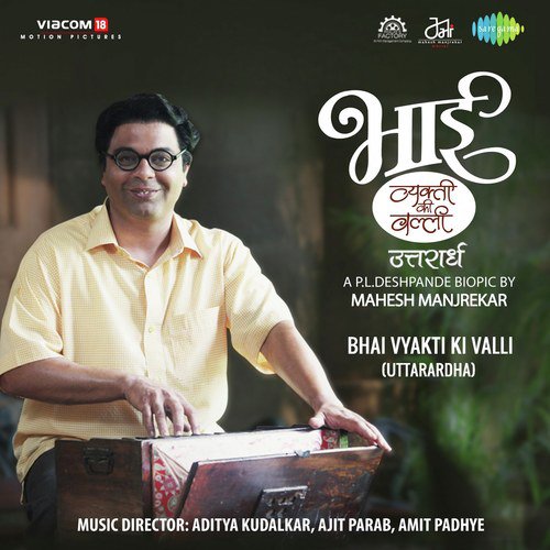 download Jayateertha Mevundi, Rahul Deshpande, Gauri Pathare, Savani Datar Kulkarni  Kumar Savare mp3 Single Tracks song 