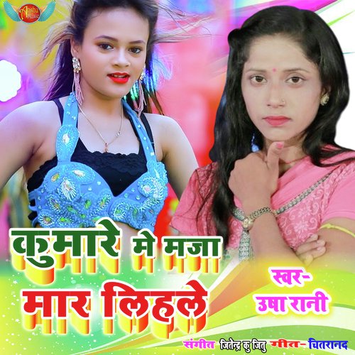 download Usha Rani  Kumare Mai Maja Mar Lihle mp3 Single Tracks song 