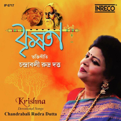 download Chandrabali Rudra Dutta  Kumkum Abir Fage mp3 Single Tracks song 