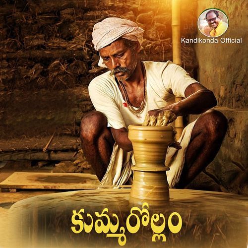 download   Kummarollam mp3 Single Tracks song 