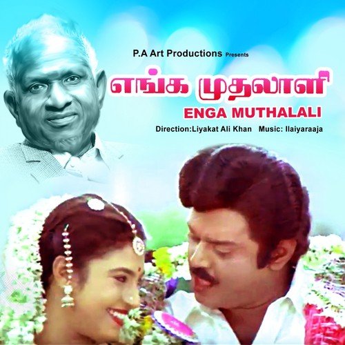 download K. J. Yesudas, S. Janaki  Kungkummam Manjalukku mp3 Single Tracks song 