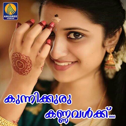 download Adheesh Thiruvaram  Kunnikkuru Kannavalkku mp3 Single Tracks song 