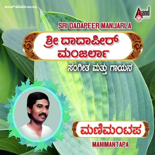 download Dadapeer Manjarla  Kunta Sabhegondu Vinanthi mp3 Single Tracks song 