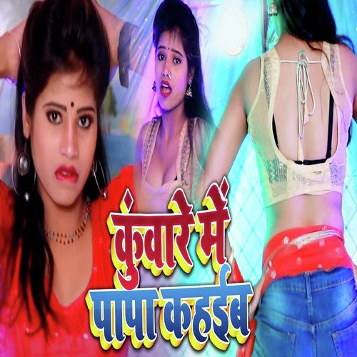 download Chhotu Pandey  Kunware Me Papa Kahaiba mp3 Single Tracks song 