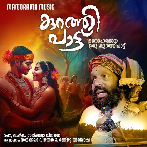 download Sathkala Vijayan, Renju Abhilash  Kurathipattu mp3 Single Tracks song 