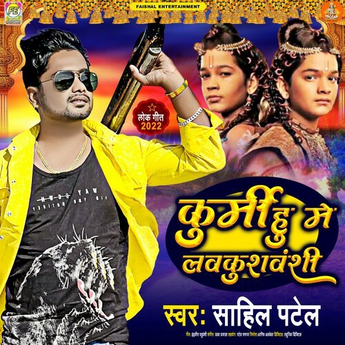 download Sahil Patel  Kurmi Hu Mai Lav Kush Vanshi mp3 Single Tracks song 