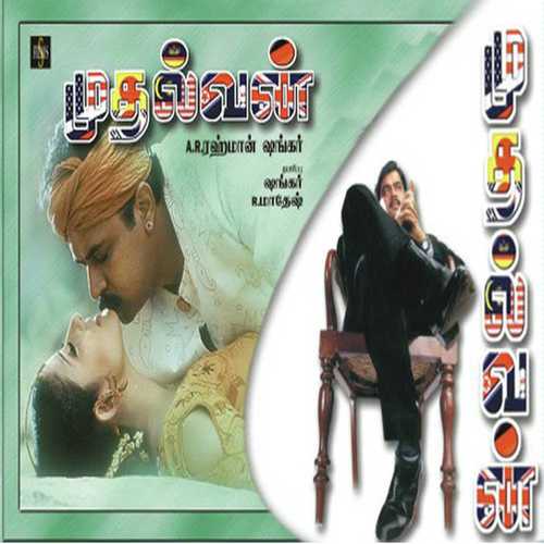 download Hariharan, Mahalakshmi  Kurukku Siruthvalea mp3 Single Tracks song 