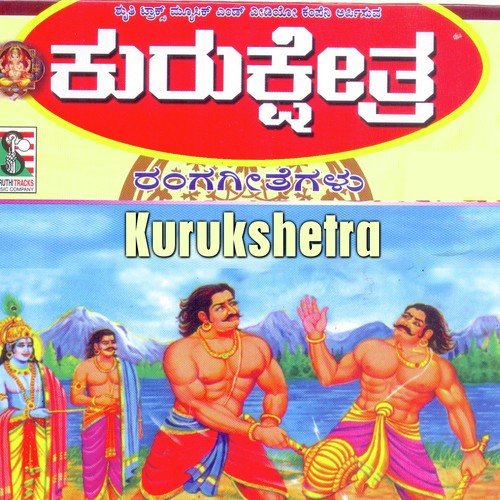 download   Kurukshetra Pouranika Nataka mp3 Single Tracks song 